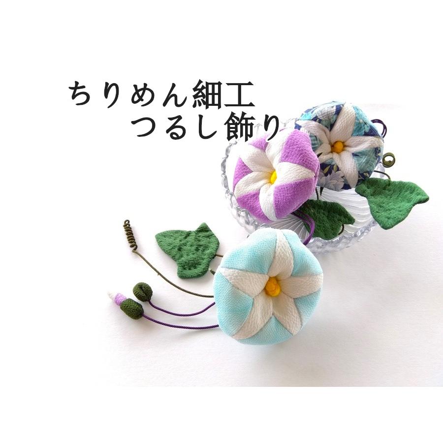 ちりめん細工 アサガオ 朝顔 3連 つるし飾り 縮緬 手作り 逸品