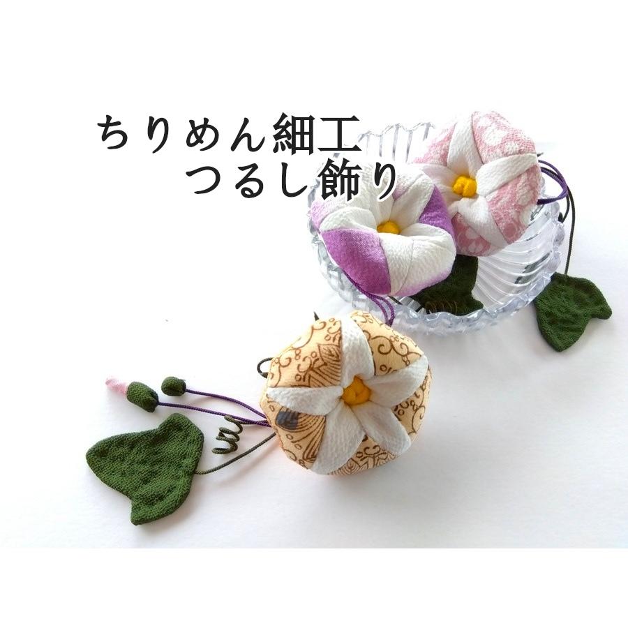 ちりめん細工 アサガオ 朝顔 3連 つるし飾り 縮緬 手作り 逸品