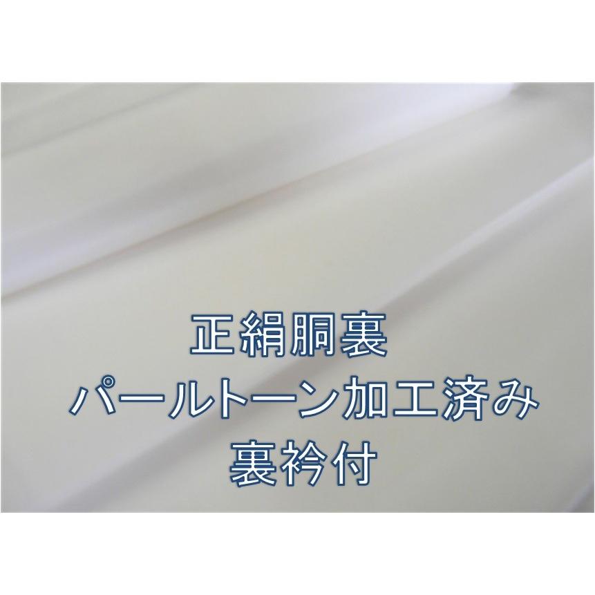 正絹胴裏 パールトーン加工済み 裏衿付き 生地巾77ｃｍ 訳あり品 新品未使用品 908｜ikenoya