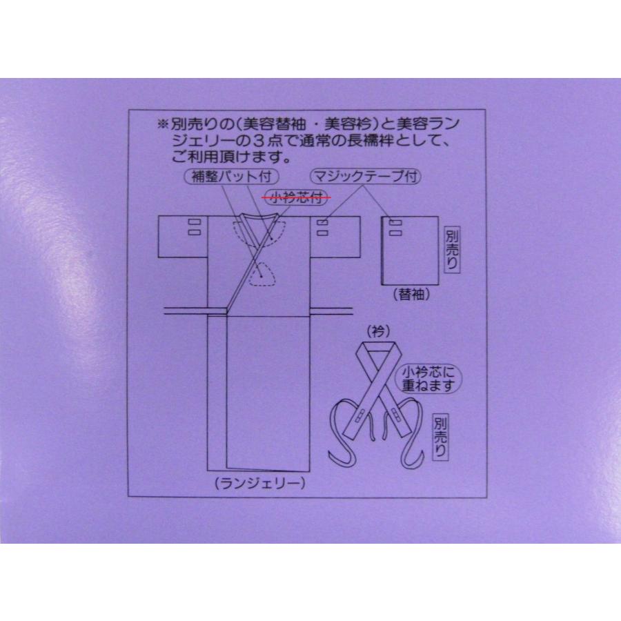 装道 美容ランジェリー 補正パット付き Ｌサイズ/ＬＬサイズ 和装下着 