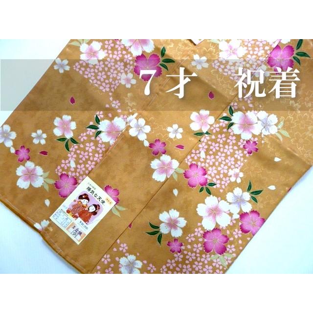 七五三 ７歳 女児 祝着 キャメル色 薄茶 金 桜柄 ピンク 日本製 ひな祭り お雛様 063 nns