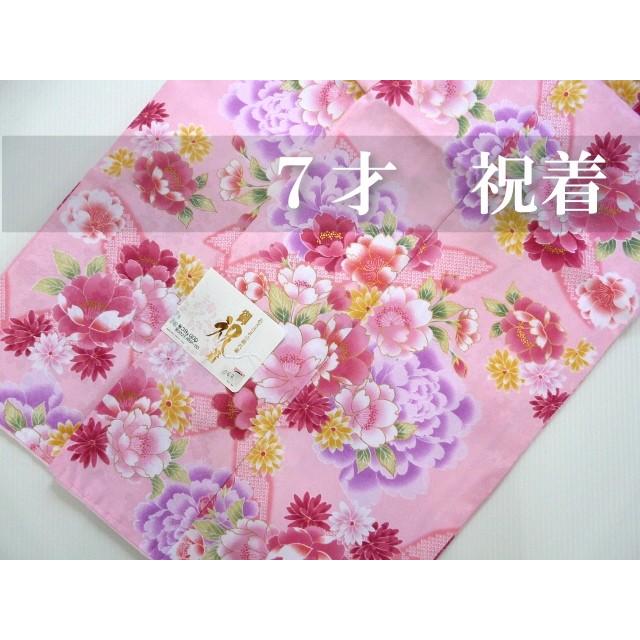 七五三 ７歳 女児 祝着 ピンク地 花柄 薄紫 黄色 ひな祭り お雛様 062 nns