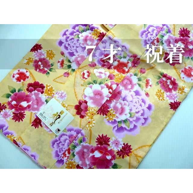 七五三 7歳 女児 祝着 黄色地 花 ピンク 薄紫 ひな祭り お雛様 060