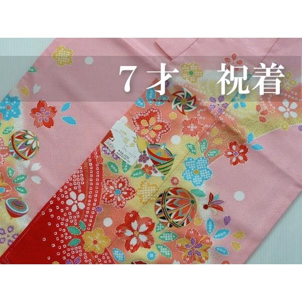 七五三 ７歳 女児 祝着 ピンク 赤 花 毬小槌 鹿の子絞り模様 ひな祭り お雛様 057 nns