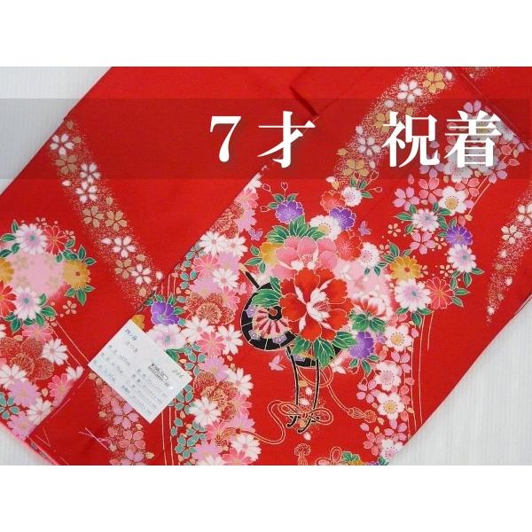 七五三 ７歳 女児 祝着 赤地に花車 牡丹 花吹雪 古典柄 ひな祭り お雛様 066 nns