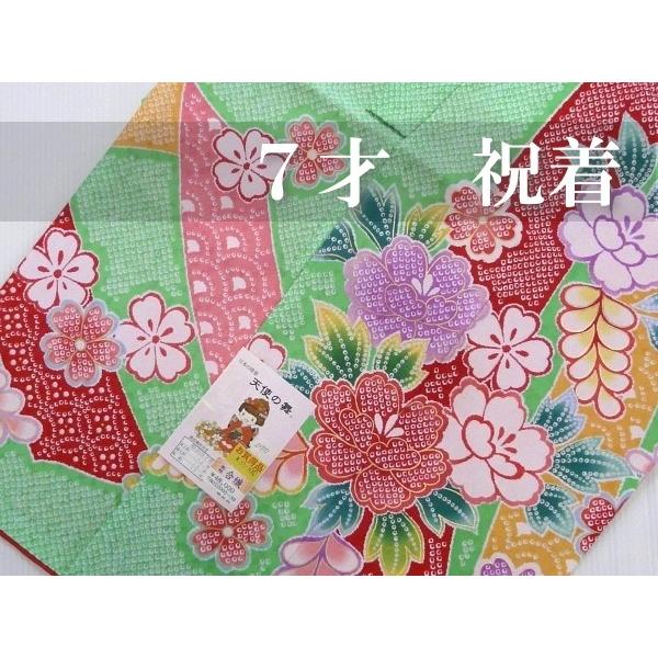 七五三 ７歳 女児 祝着 黄緑 ぼたん桜 かのこ模様 ひな祭り お雛様 070  nns