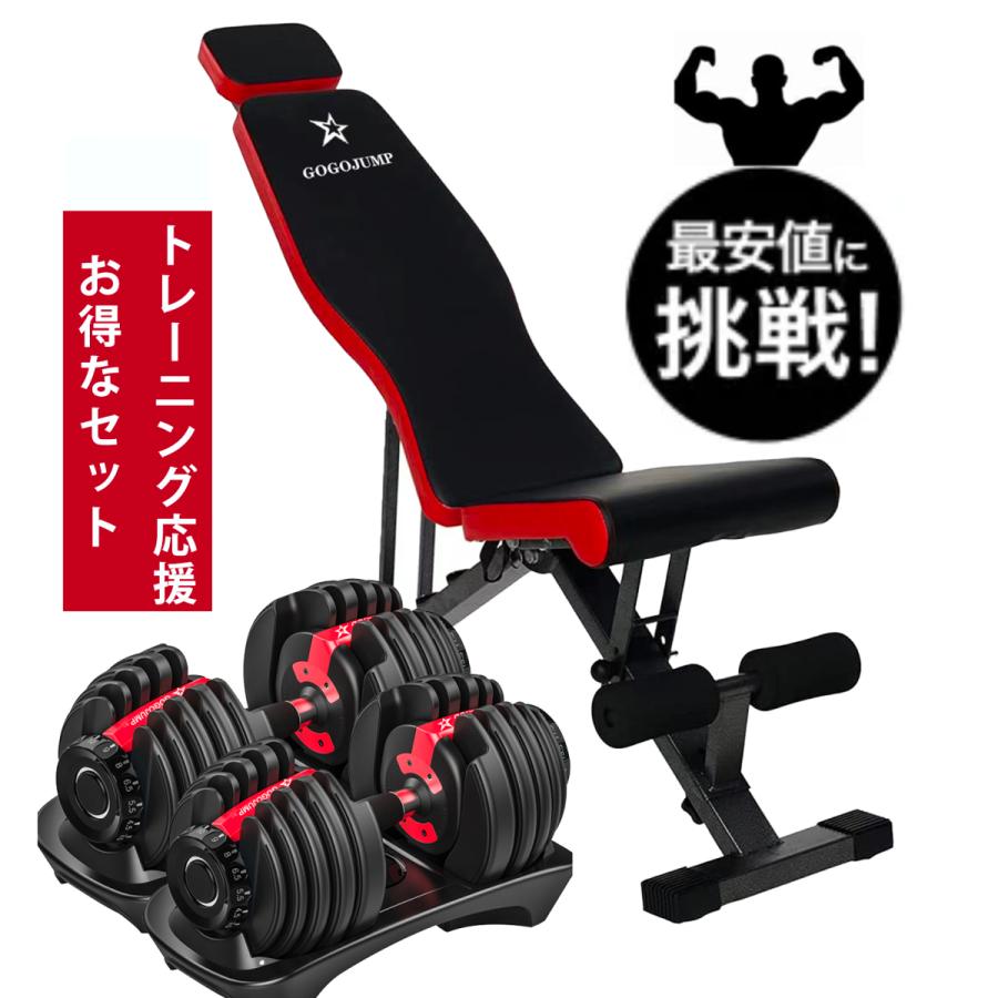 セット商品 トレーニングベンチ+可変式ダンベル 筋トレ アジャスタブルダンベル 24kgx2個セット 筋トレ器具 ホームジム トレーニングマシン インクラインベンチ :danberuset-002:IKERU Yahoo!ショップ - 通販 - Yahoo!ショッピング