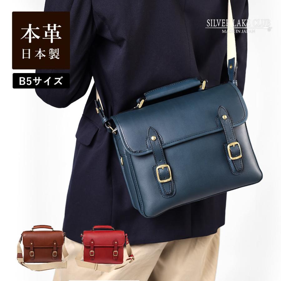 ショルダーバッグ メンズ 本革 レザー B5 【SILVER LAKE CLUB レザー  