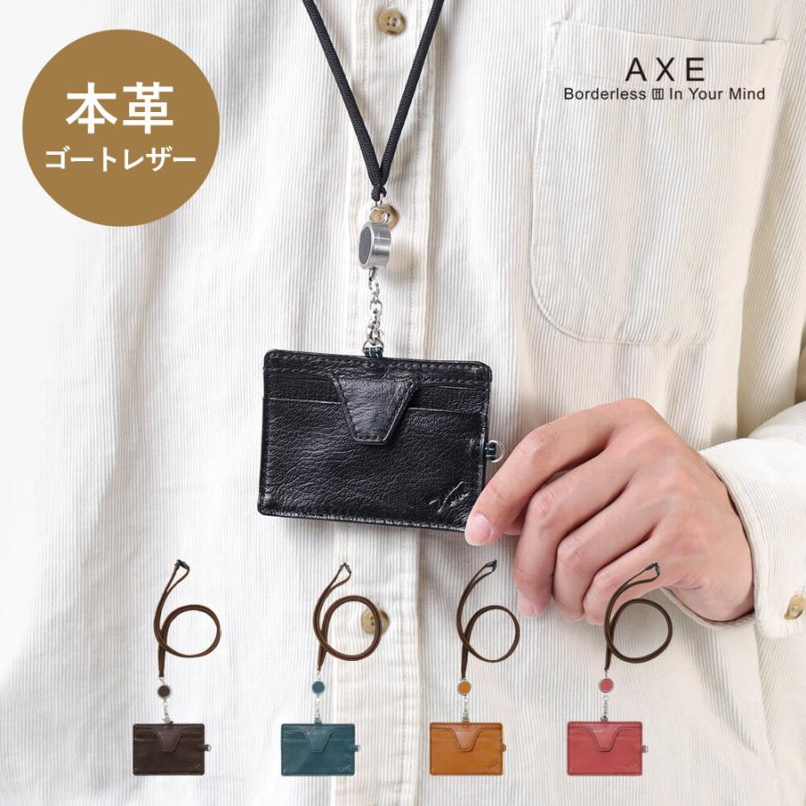 AXE（アックス） AXE IDケース リール付き (ゼロツー) ≪ メンズ レディース ユニセックス ヤギ革 ギフト 男性 女性 誕生日  社員証ケース IDケース 社員証入れ 新入社員 ≫ : IKETEI VILLA - 通販 - Yahoo!ショッピング