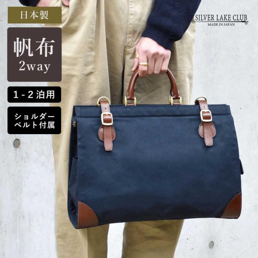 SILVER LAKE ボストンバッグ メンズ 帆布 撥水 【SILVER CLUB