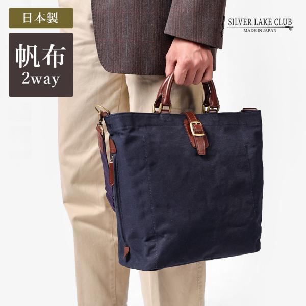 SILVER LAKE トートバッグ メンズ 帆布 A4 撥水 【SILVER LAKE CLUB 