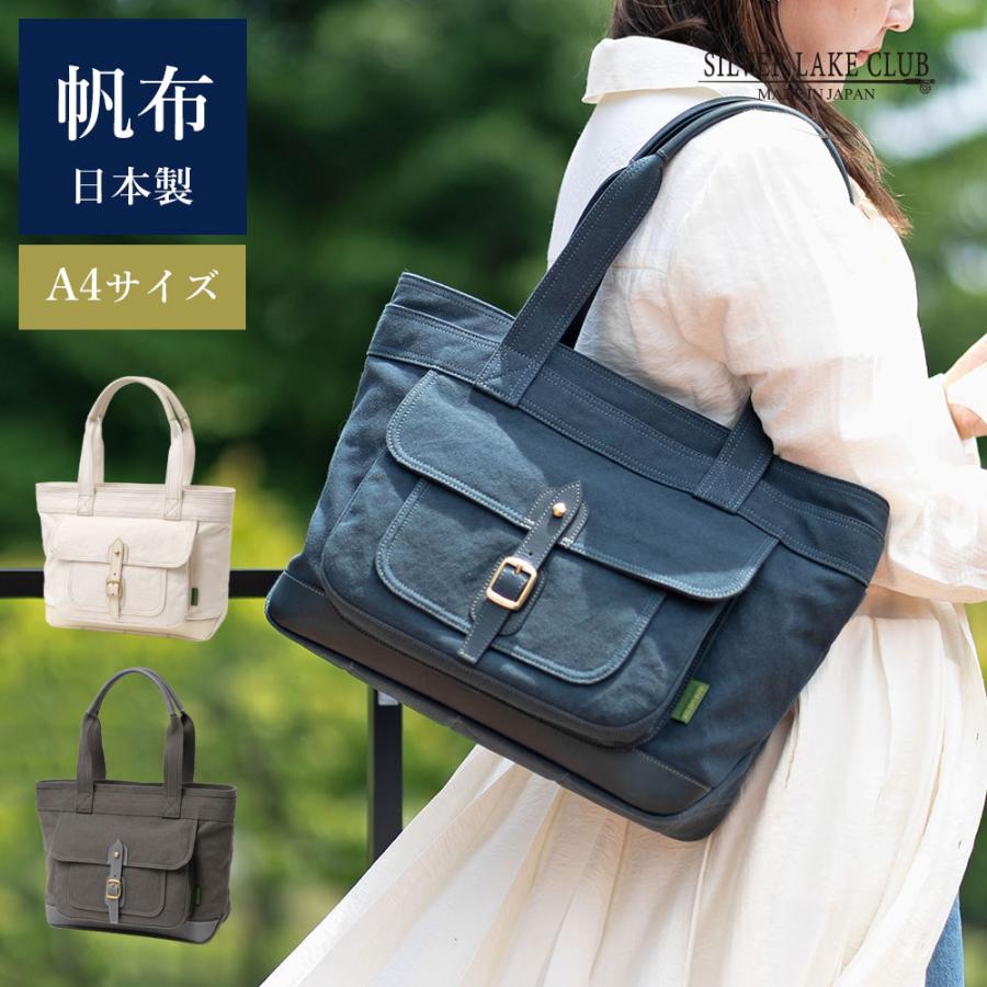 SILVER LAKE トートバッグ メンズ ユニセックス A4 帆布 日本製