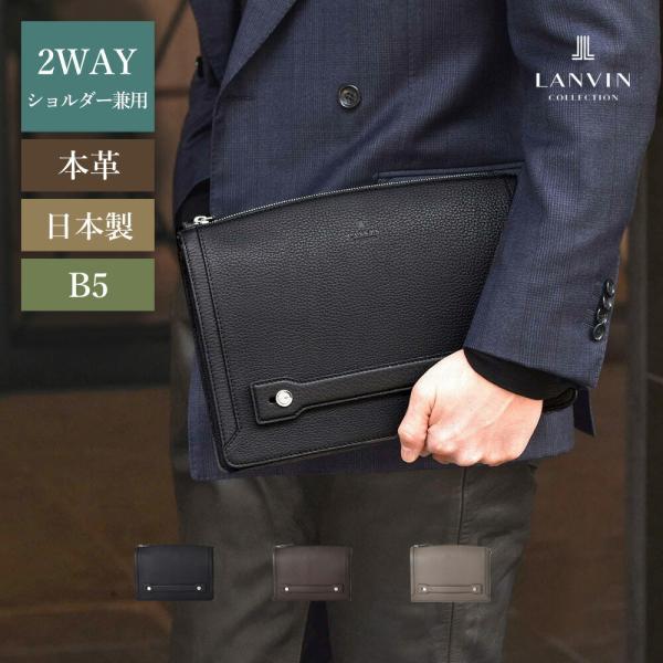 LANVIN COLLECTION クラッチバッグ メンズ 革 レザー【LANVIN レザー