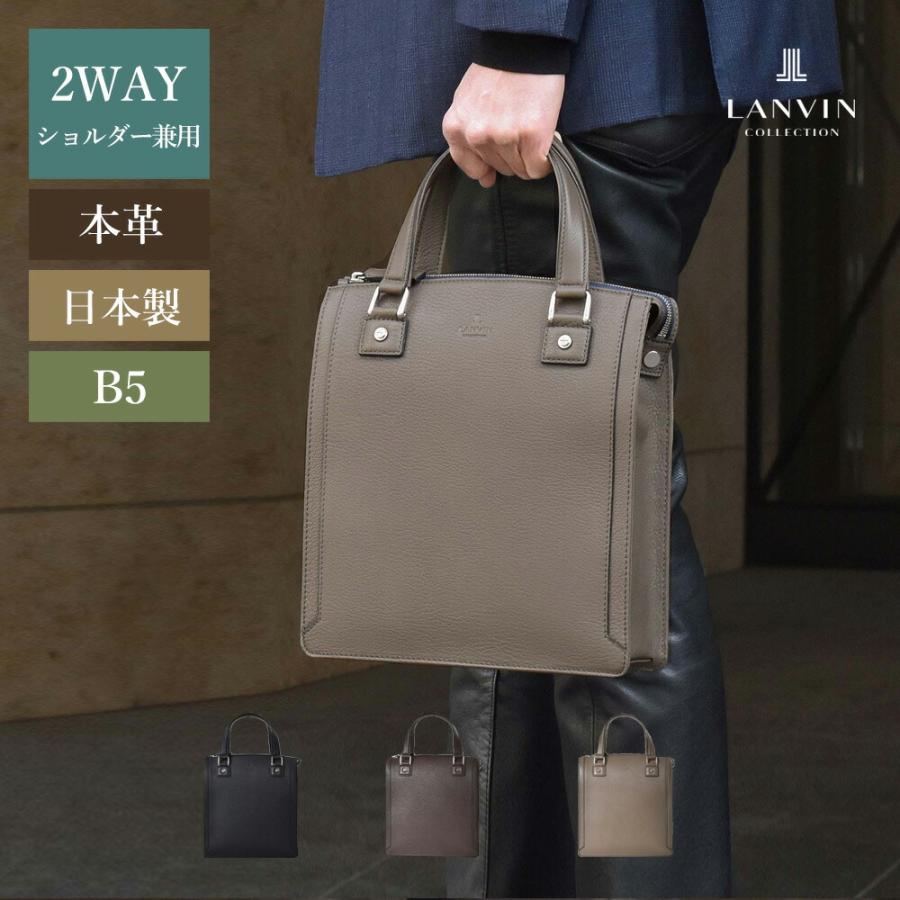 トートバッグ メンズ 革 レザー【LANVIN COLLECTION レザートート