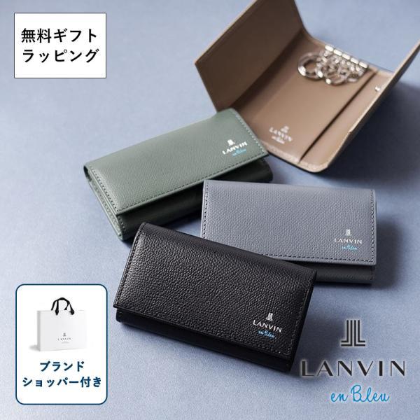 LANVIN en Bleu ランバン オン ブルー キーケース メンズ レザー