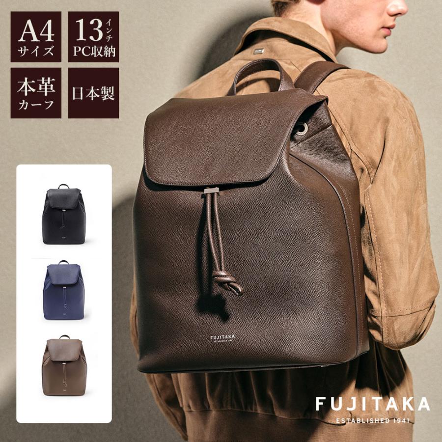 FUJITAKA フジタカ公式 レザーリュック A4 13インチPC対応 (ワープロ