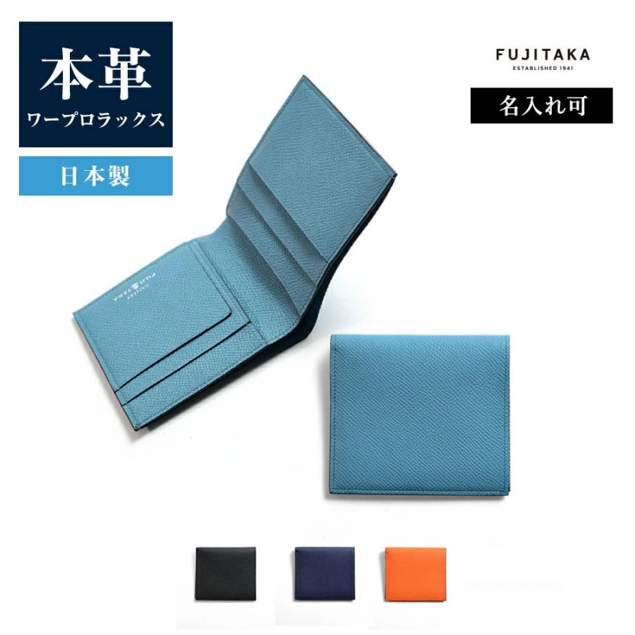 FUJITAKA ACCESSORIES コンパクト二つ折り財布　(純札) カード段5　(ワープロラックス)　≪メンズ 本革 プレゼント 人気 ギフト 父の日 誕生日 おすすめ 薄い≫｜iketeivilla