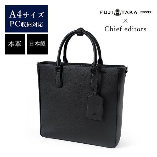 FUJITAKA フジタカ 公式 THE RAKE レザートートバッグ A4 (Chief 