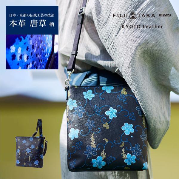 FUJITAKA フジタカ 公式 KYOTO Leather レザーショルダーバッグ B5 