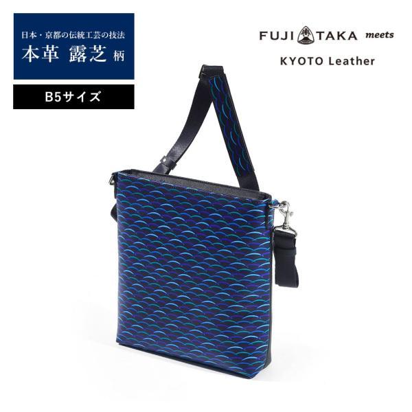FUJITAKA フジタカ 公式 KYOTO Leather レザーショルダーバッグ B5 