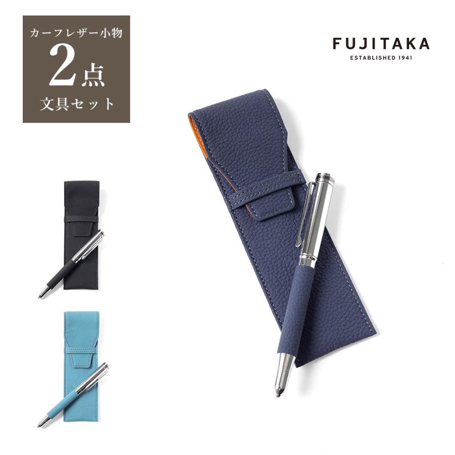 FUJITAKA FUJITAKA公式 CROSSボールペン ペンケースセット (ムース小物