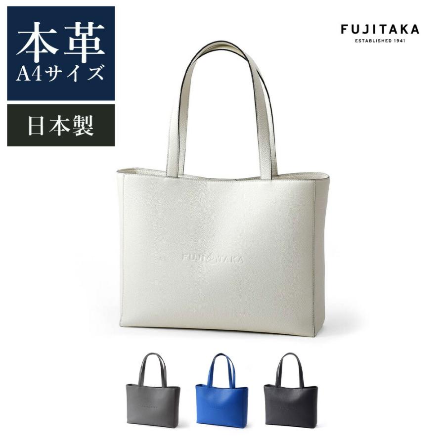 FUJITAKA（フジタカ）ショッパー レザートートバッグ FUJITAKA フジタカ 公式 レザートートバッグ (ショッパーIII) No