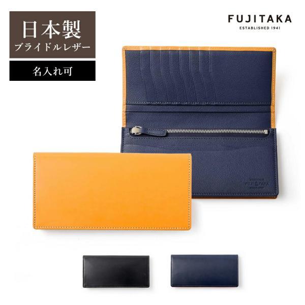 FUJITAKA フジタカ 公式 FUJITAKA ACCESSORIES ブライドルレザー 長 