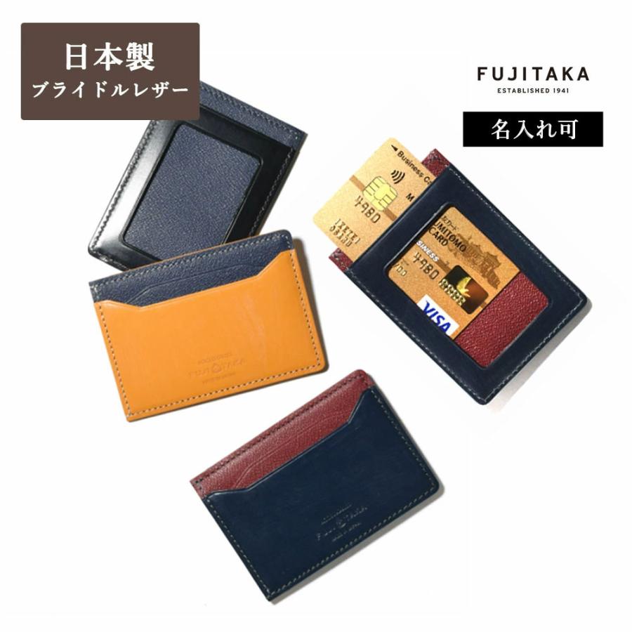 FUJITAKA フジタカ 公式 パスケース カード段2 ブライドルレザー FUJITAKA フジタカ 公式 パスケース カード段2 ブライドルレザー