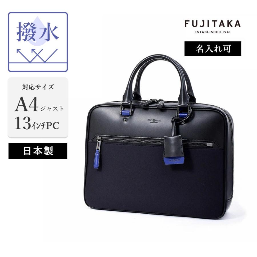 フジタカ ジャストA4 ブリーフケース