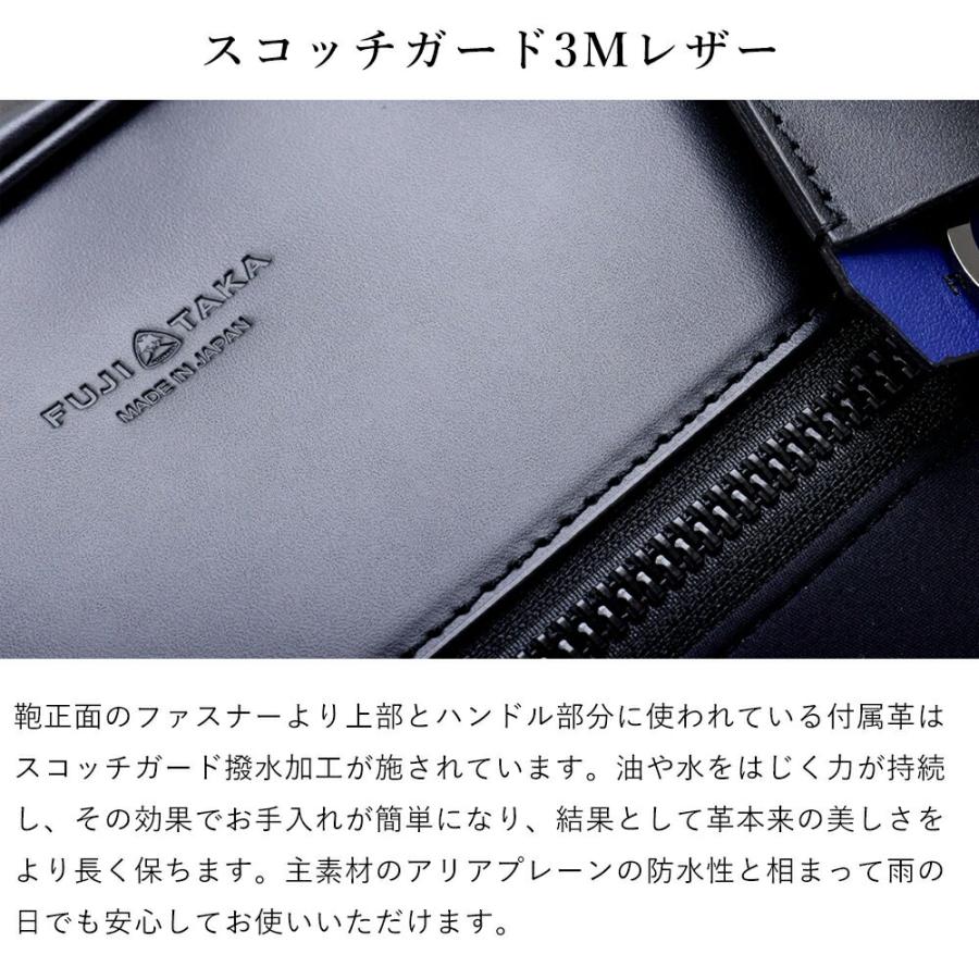 【2024年冬ドラマ使用】FUJITAKA フジタカ 公式 レザービジネスバッグ A4 ダブルルーム セットアップ対応 (ルフト) No.659513の画像