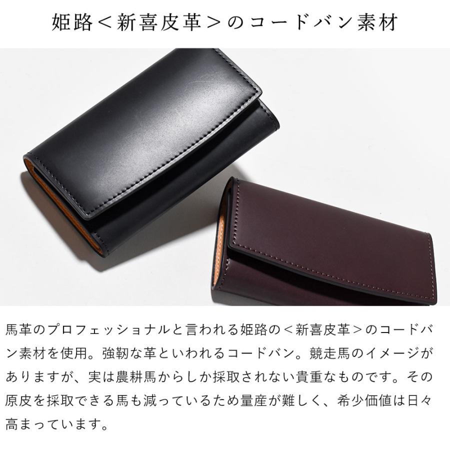 FUJITAKA公式 コードバン キーケース (ガーネット) No.661612 革 本革 牛革 レザー 馬 鍵 天赦日 開運 運気 メンズ 男性 スマートキー 鍵入れ_5