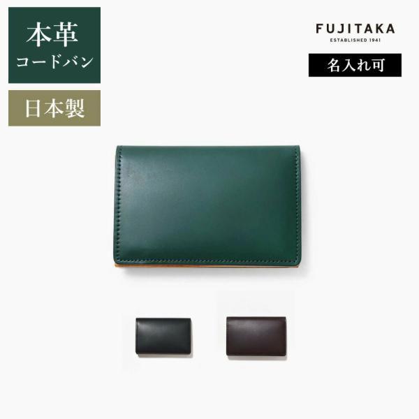FUJITAKA FUJITAKA公式 コードバン 名刺入れ (ガーネット) No.661613