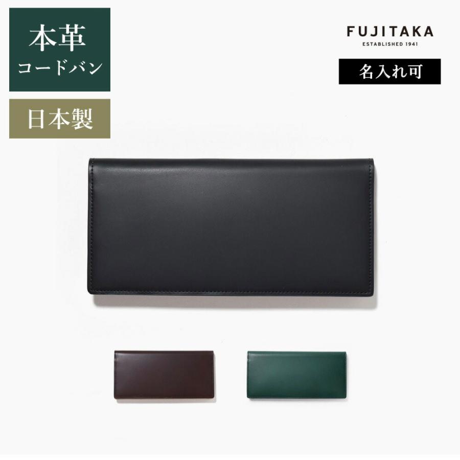 FUJITAKA ACCESSORIES コードバン 純札 通しマチ 長財布 カード段10 
