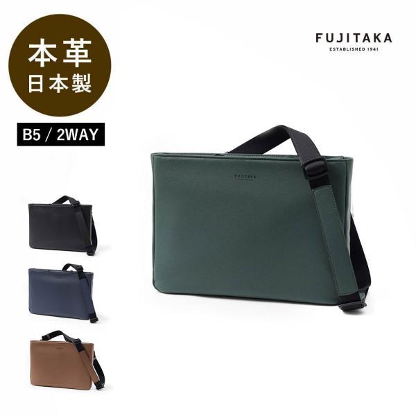 FUJITAKA フジタカ公式 レザーショルダーバッグ クラッチバッグ B5 