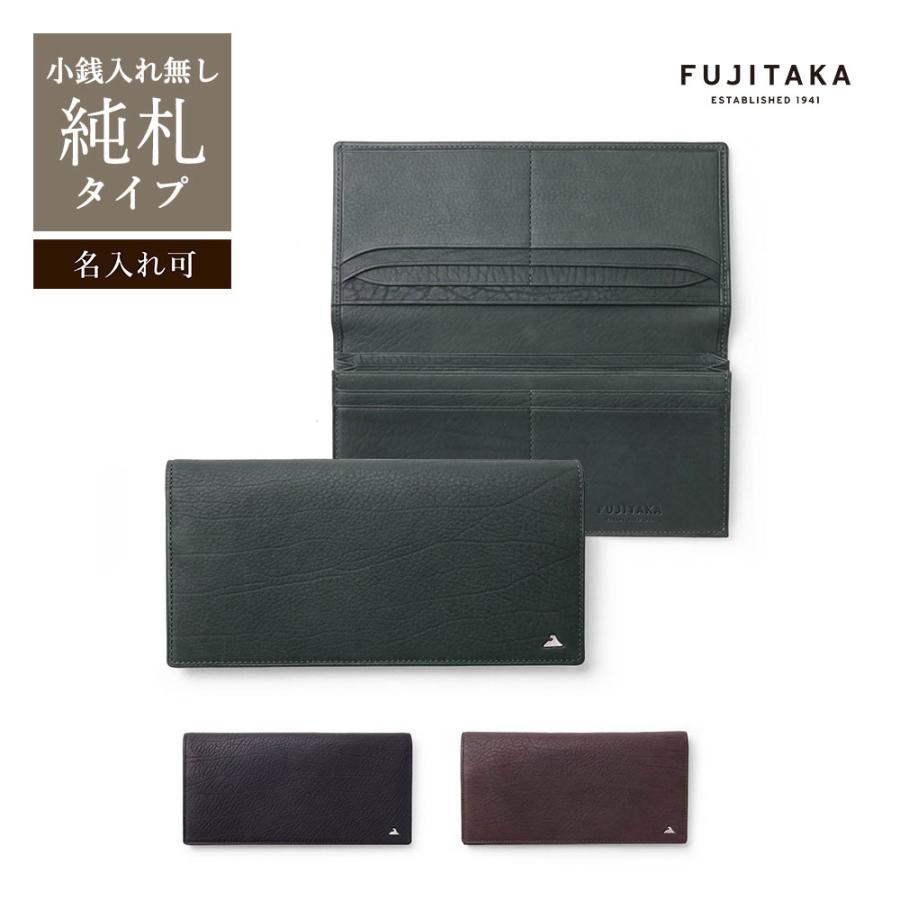 FUJITAKA公式 純札 かぶせ長財布 カード段12 小銭入れ無し イニシャル刻印 名入れ (スピネル小物) No.673607 日本製 牛革 カーフレザー スリム 薄い