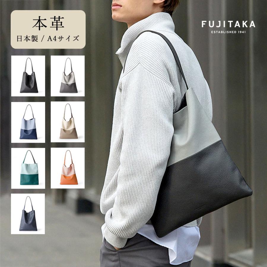 FUJITAKA フジタカ 公式 レザーエコバッグ A4 (シーム) No FUJITAKA フジタカ 公式 レザーエコバッグ A4 (シーム) No