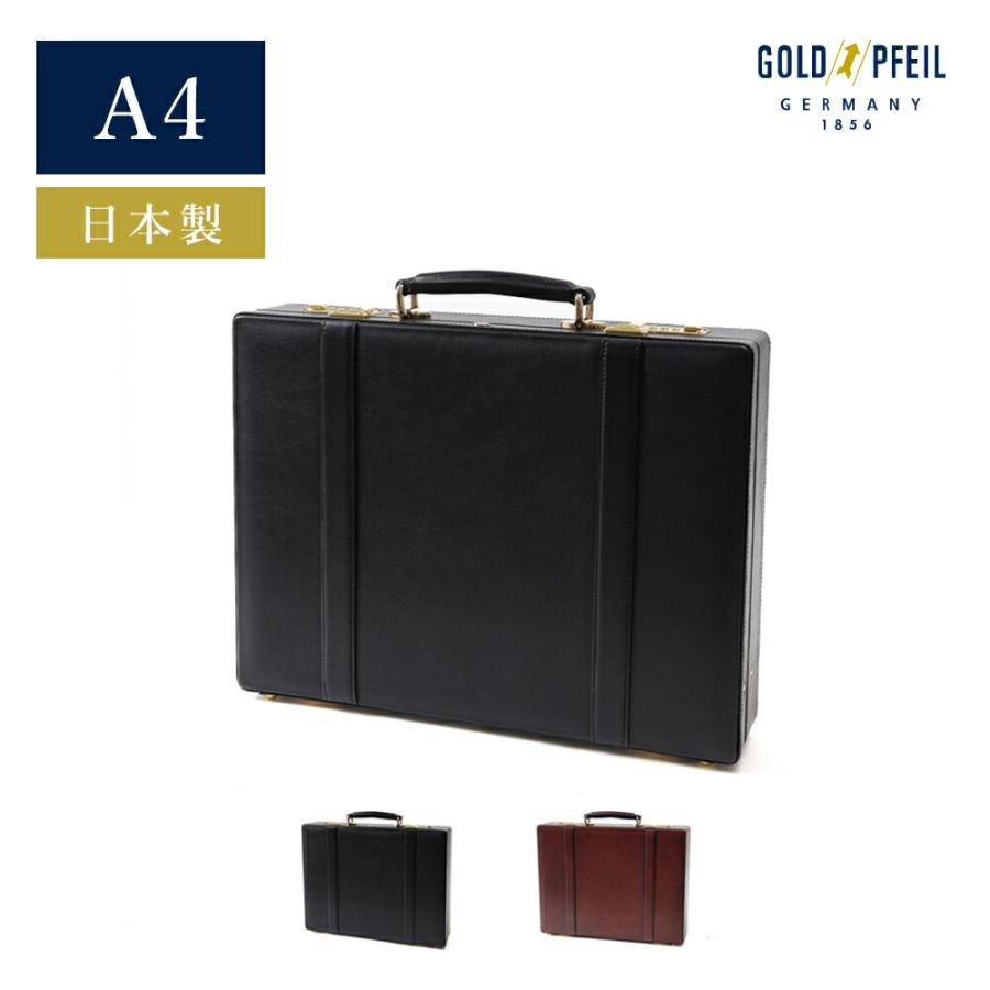 FUJITAKA アタッシュケーズ メンズ 牛革 レザー【GOLD PFEIL レザー