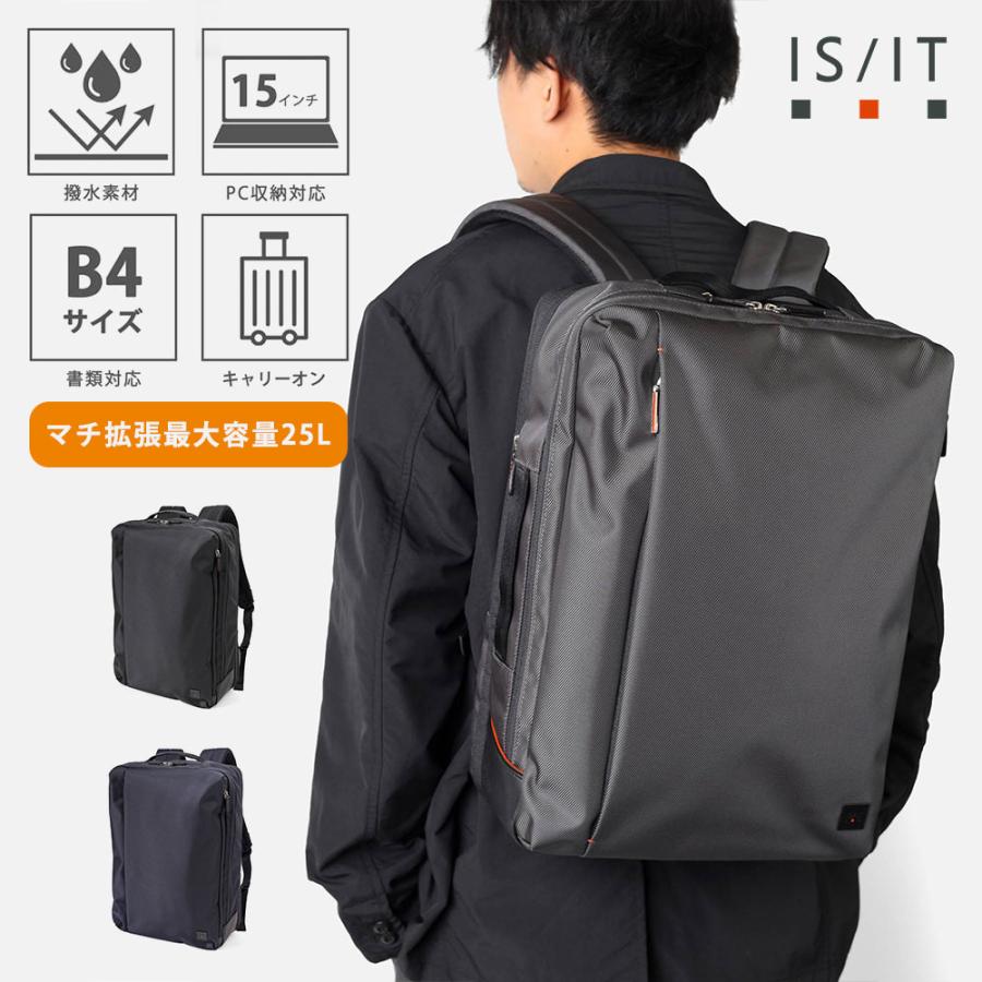IS/IT（イズイット） 【2025年秋 TBS金曜ドラマ使用】リュック B4 15.6