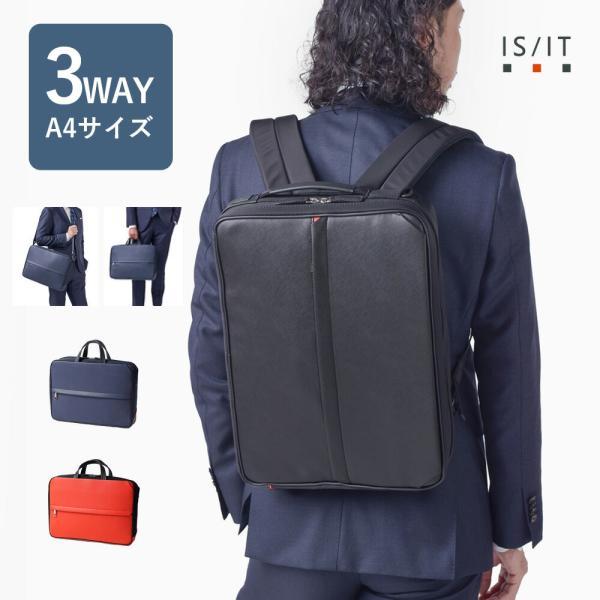 IS/IT（イズイット） ビジネスバッグ メンズ A4 3WAY【IS/IT公式