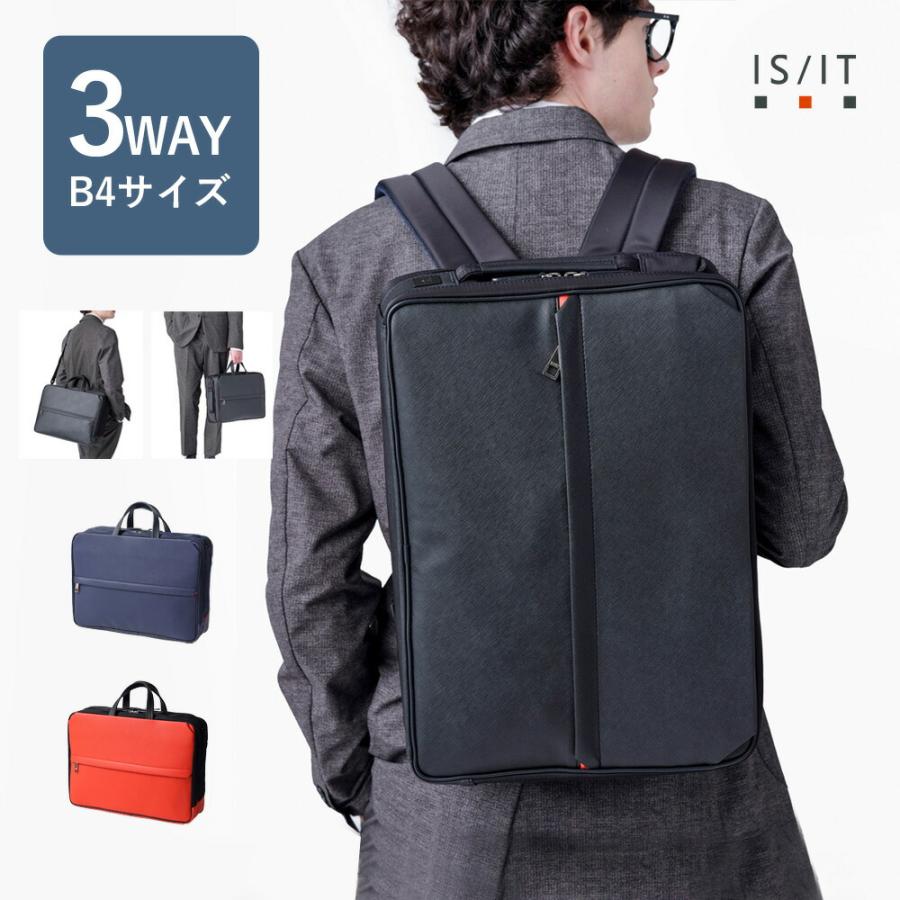 IS/IT（イズイット） 【2025年夏 ドラマ使用商品】ビジネスバッグ
