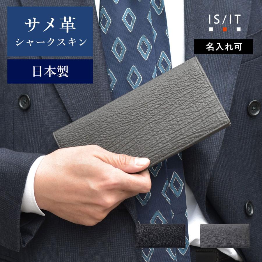 長財布 メンズ 革 本革 革 牛革  イニシャル刻印 名入れ【IS/IT公式 長財布 カード段13 (ブルーシャーク) No.941603 】