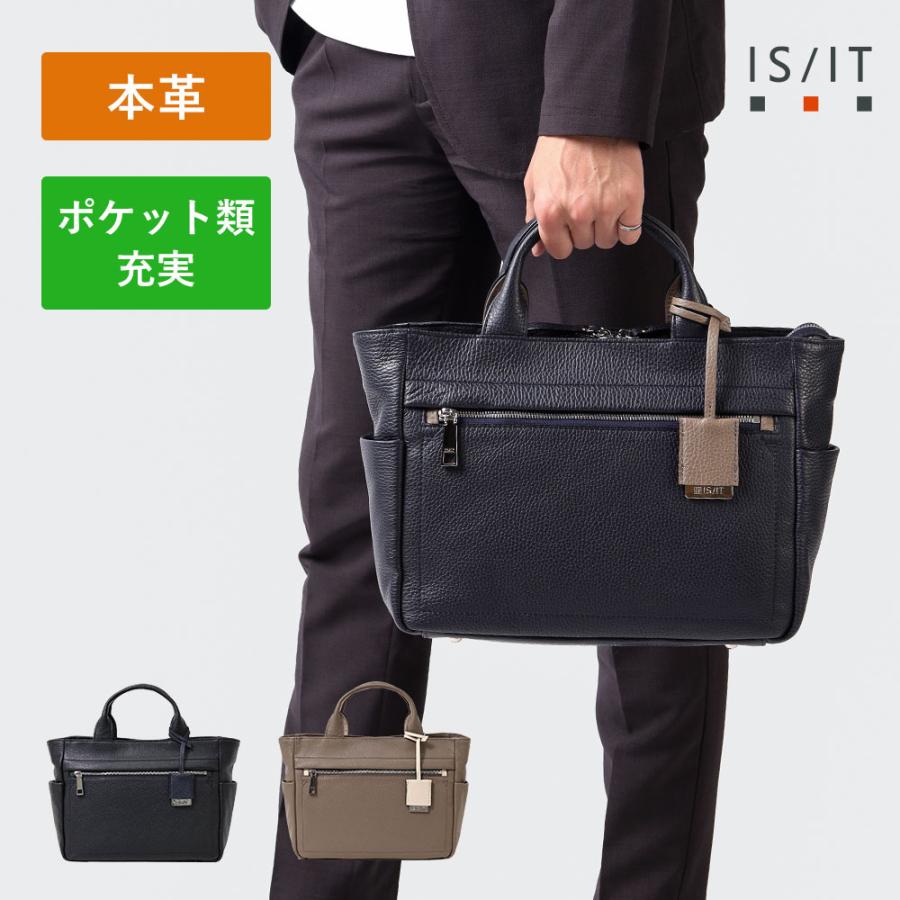 IS/IT イズイット　ドライビングトートバック IS/IT（イズイット） ドライビングトート (エニー) ≪本革 牛革 SDGs