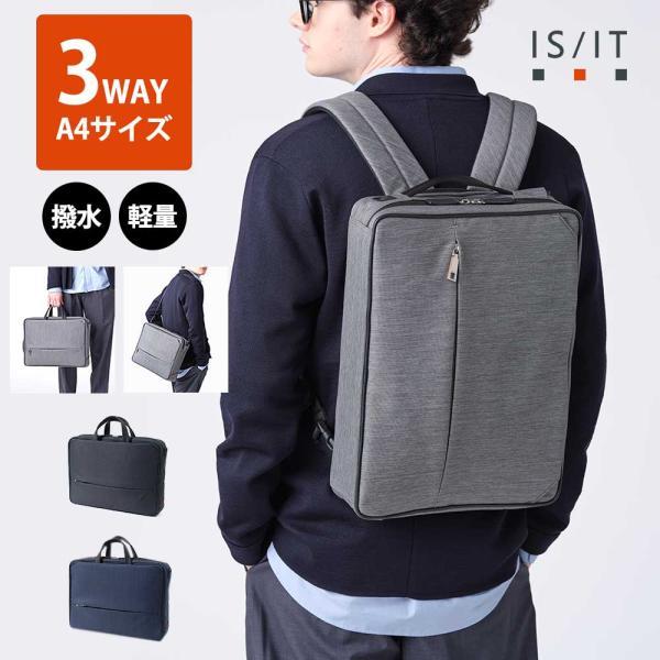 IS/IT（イズイット） ビジネスバッグ ビジネスリュック A4 3WAY メンズ 
