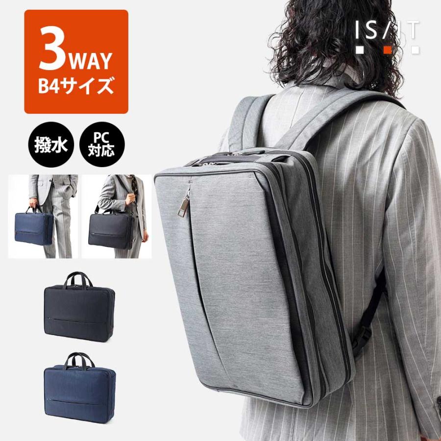 IS/IT ビジネスバッグ ビジネスリュック B4 3WAY メンズ 撥水
