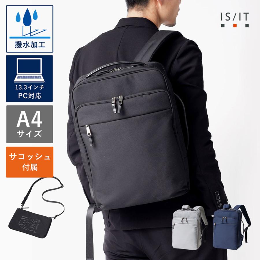 IS/IT（イズイット） ビジネスリュック メンズ ユニセックス A4 撥水