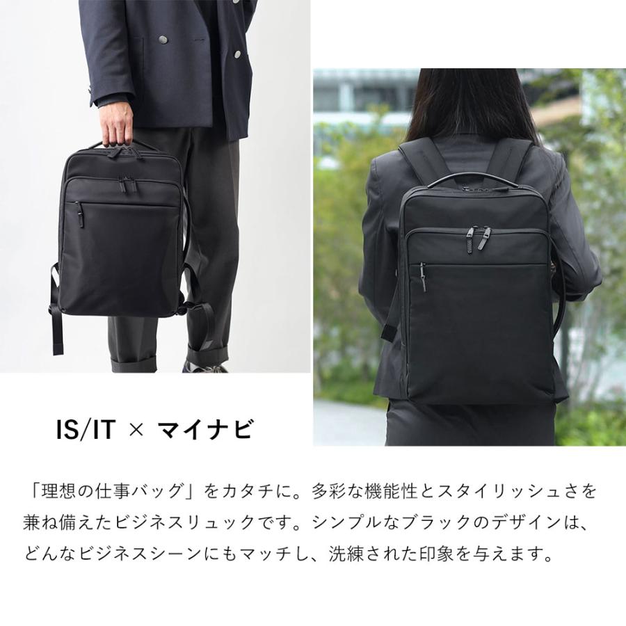 IS/IT（イズイット） ビジネスリュック メンズ ユニセックス A4 撥水