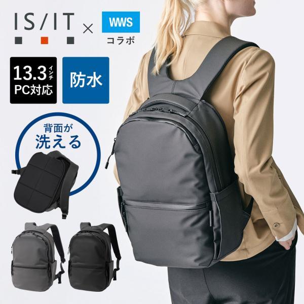 IS/IT（イズイット） ビジネスリュック メンズ ユニセックス A4 防水