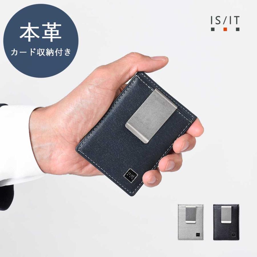 IS/IT（イズイット） マネークリップ メンズ 牛革 レザー 【IS/IT