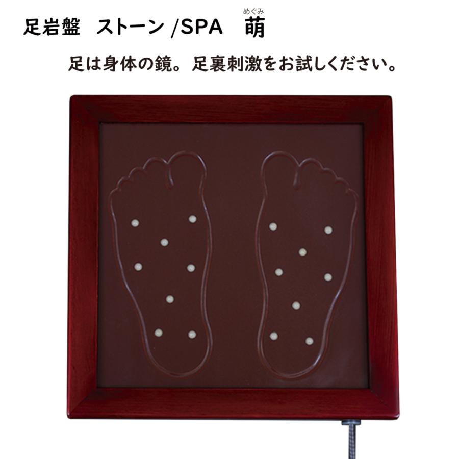 在庫限りSALEの通販 STONE SPA 　萌（めぐみ）