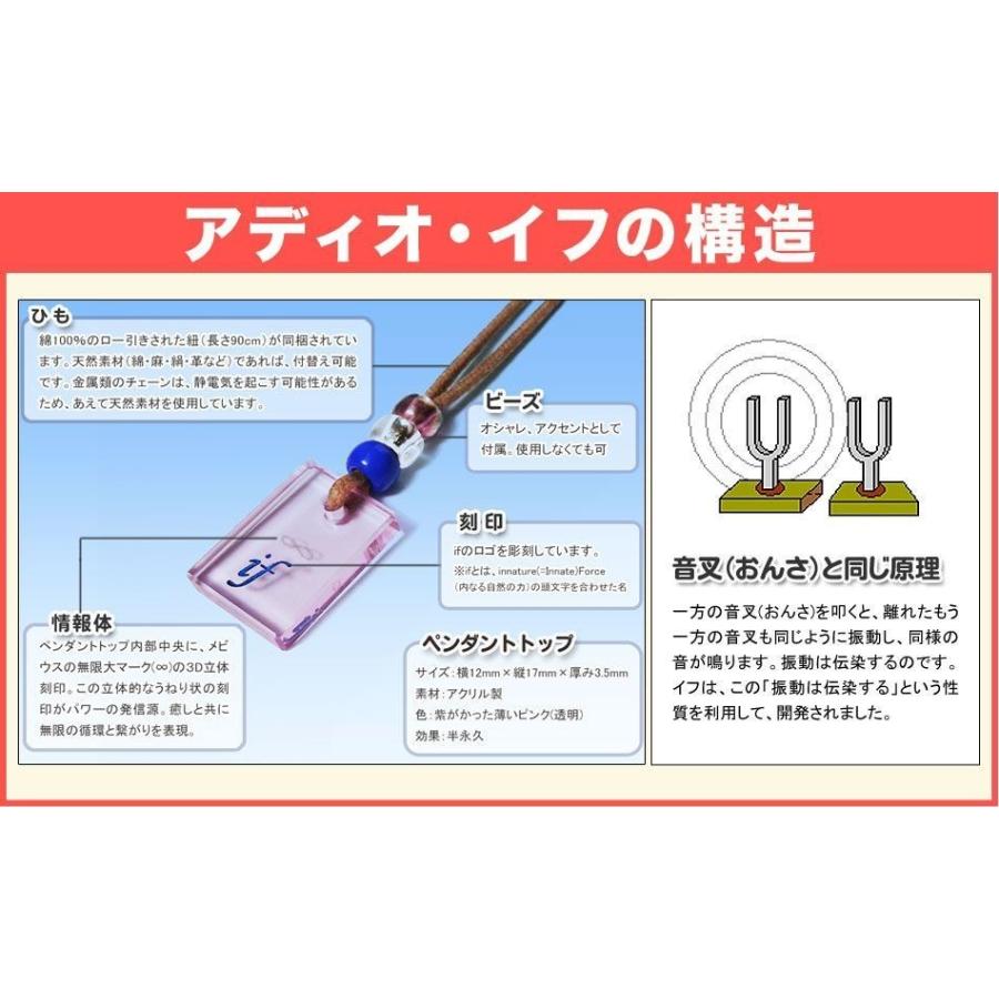 アディオ・イフ（NEWモデル）波動共鳴ペンダント 3個セット！